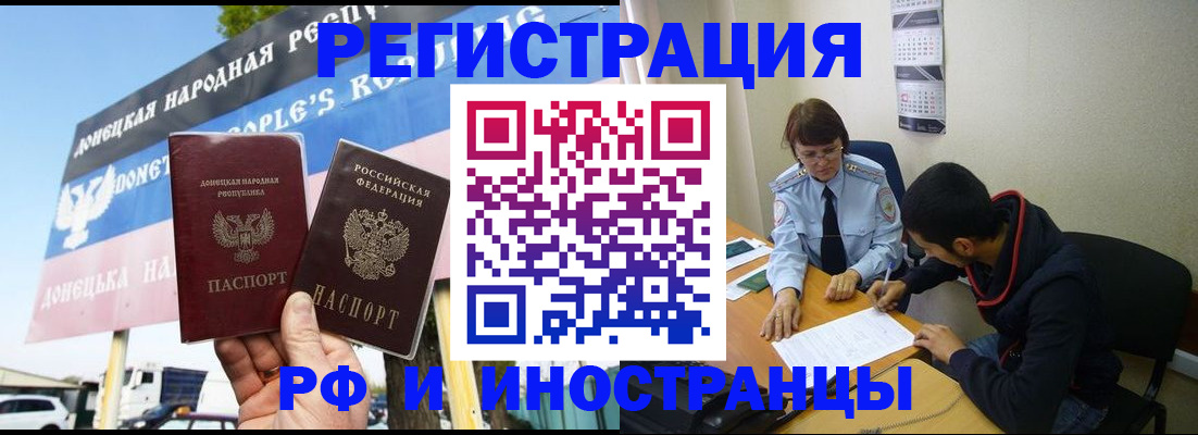 прописка ребенка в Санкт-Петербурге