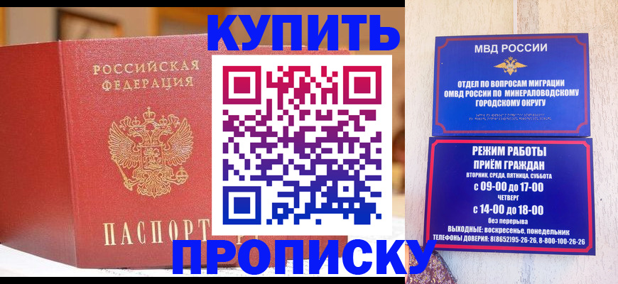 прописка для работы в Санкт-Петербурге