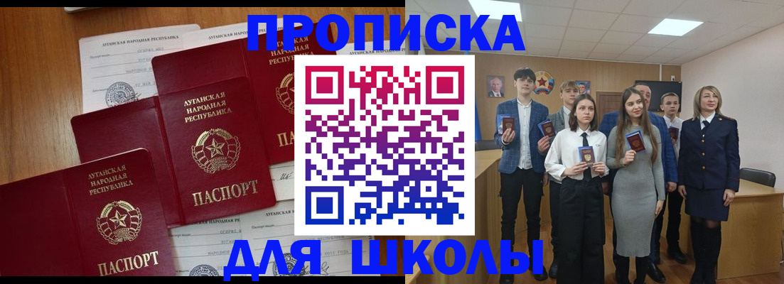 прописка от собственника в Санкт-Петербурге