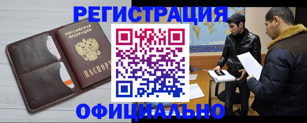 временная регистрация для всех в Санкт-Петербурге