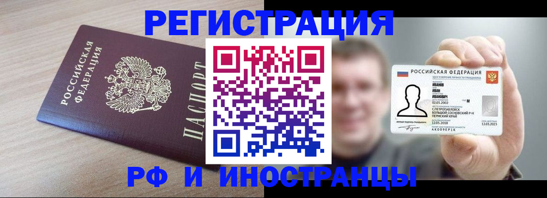 прописка поиск в Санкт-Петербурге