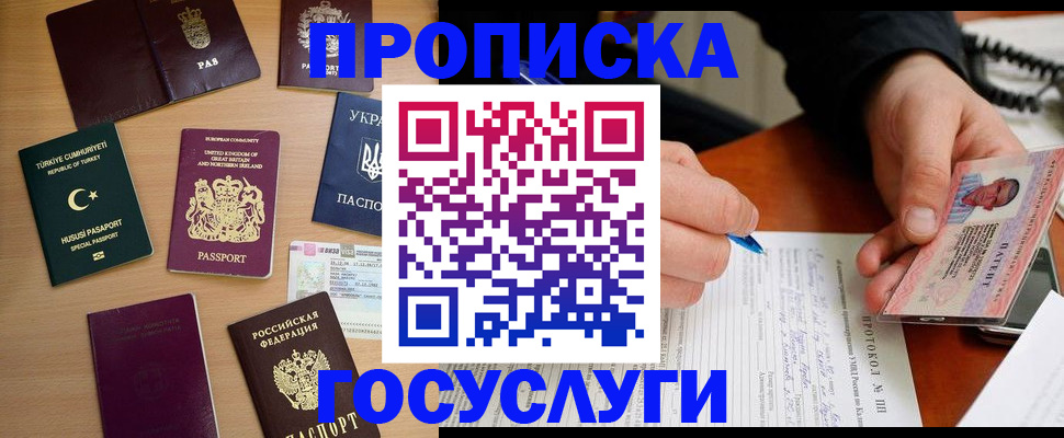 где прописаться в Санкт-Петербурге