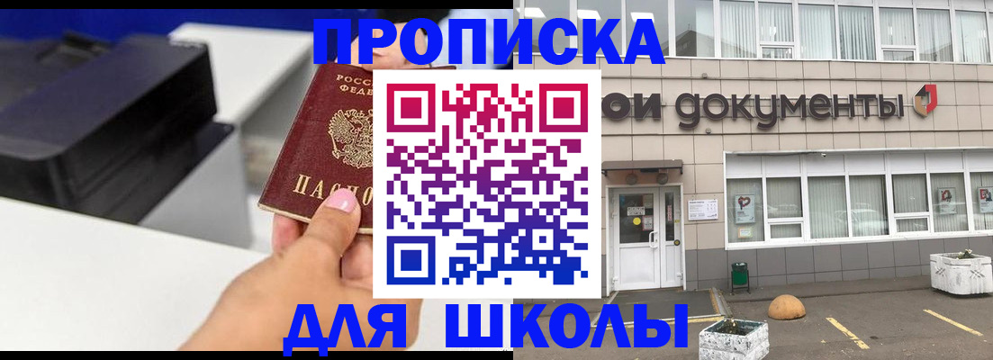 прописка в квартире в Санкт-Петербурге