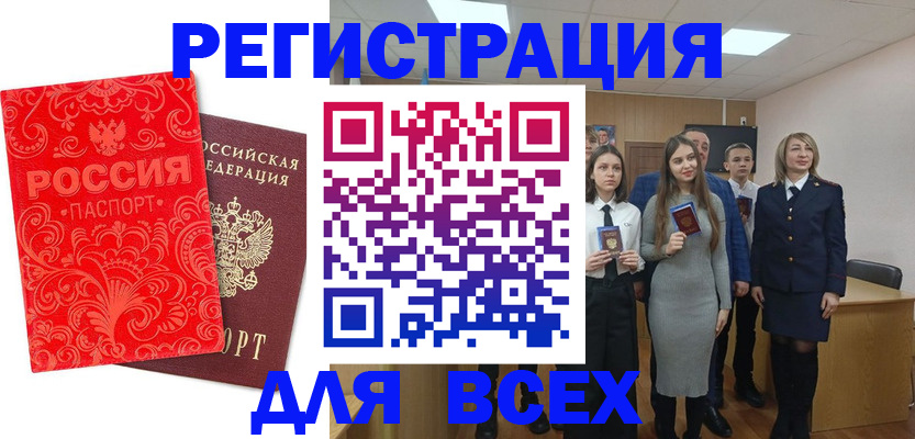 купить прописку в Санкт-Петербурге