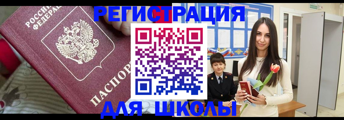 временная регистрация законно в Санкт-Петербурге