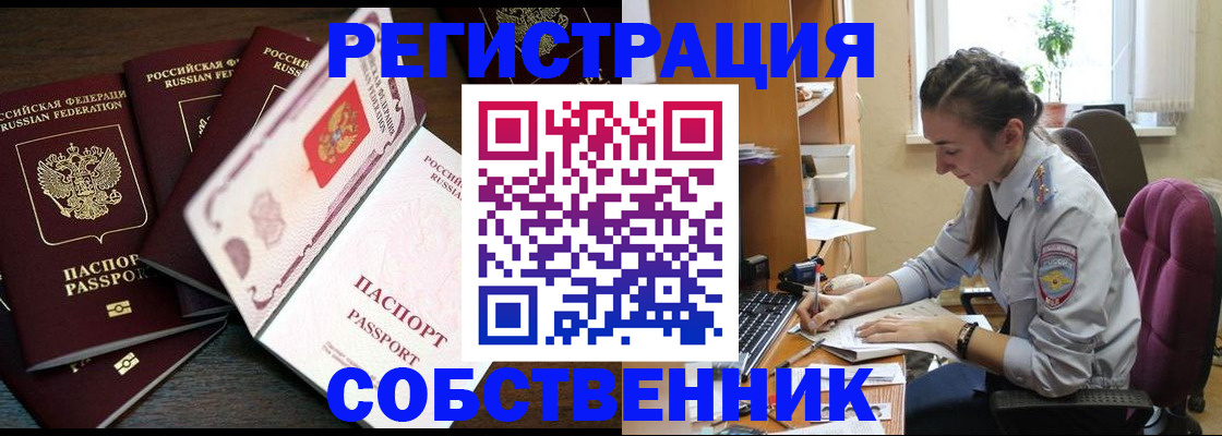 прописка для школы в Санкт-Петербурге