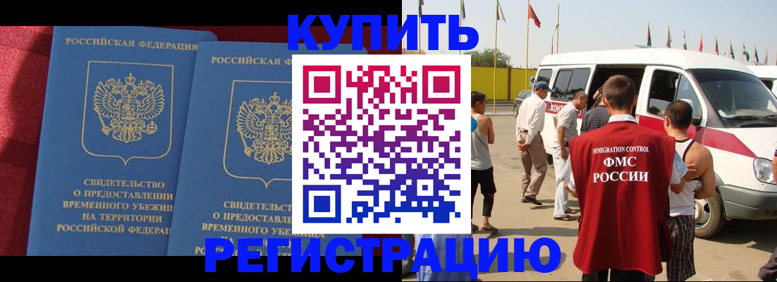прописка поиск в Санкт-Петербурге