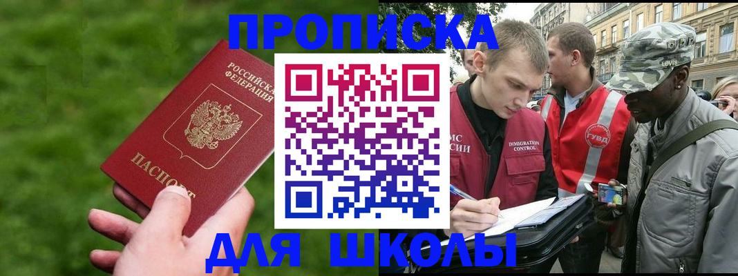 прописка паспорт в Санкт-Петербурге