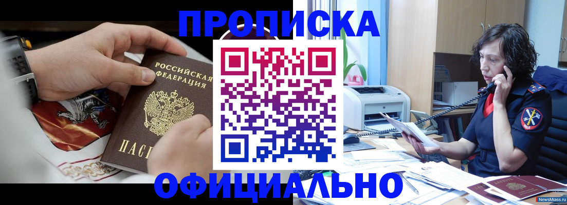 прописка для военкомата в Санкт-Петербурге